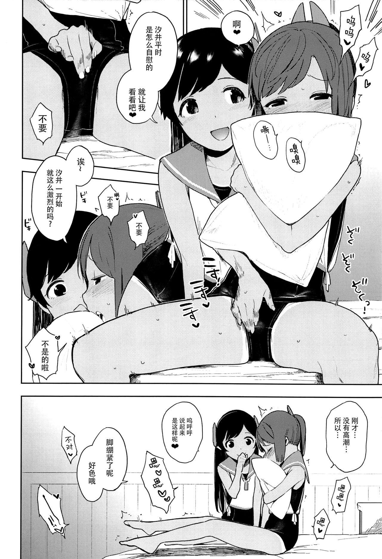 (COMIC1☆13) [サシミノワイフ (しでん)] 伊四〇〇型のひみつ (艦隊これくしょん -艦これ-) [中国翻訳]