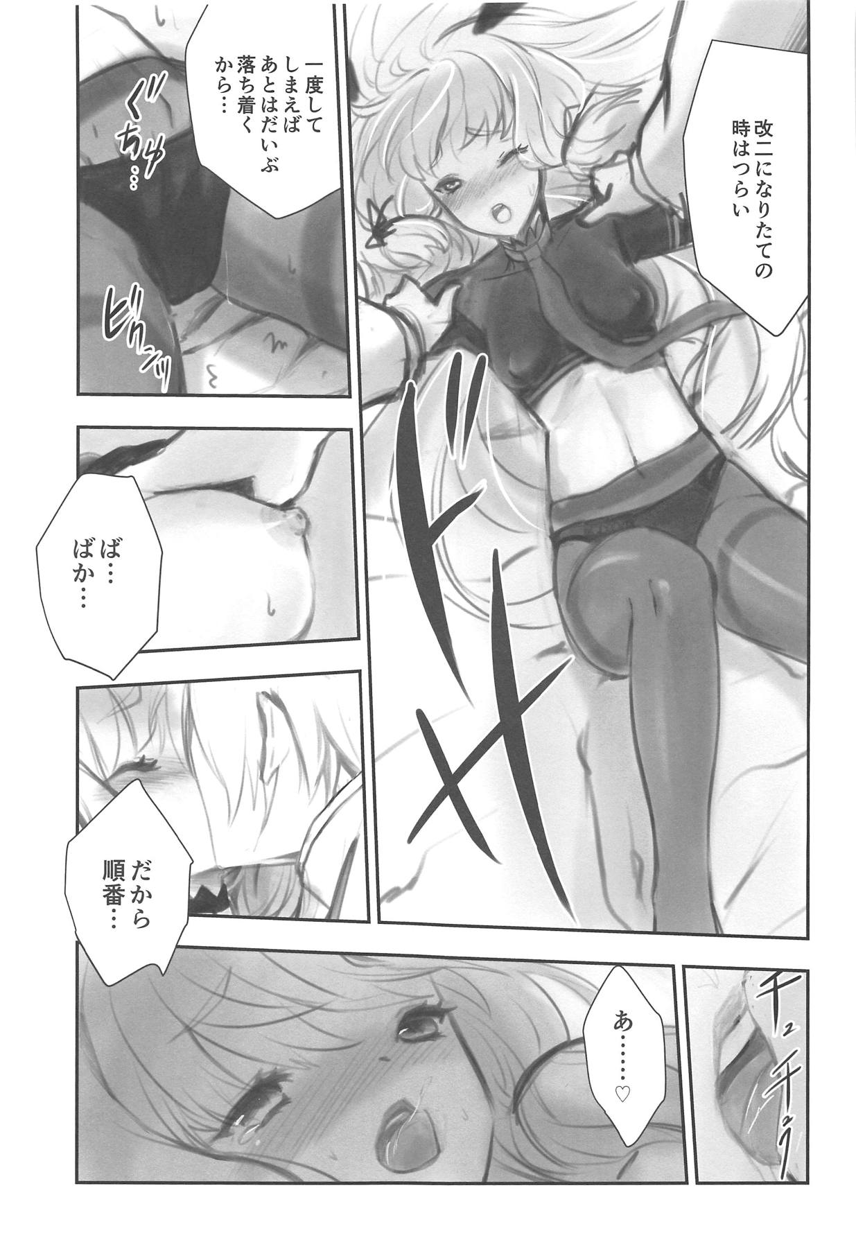 (なにこれ!4) [SEN_KA (山斗)] ツンな彼女とツンな提督の夜の伽 (艦隊これくしょん -艦これ-)