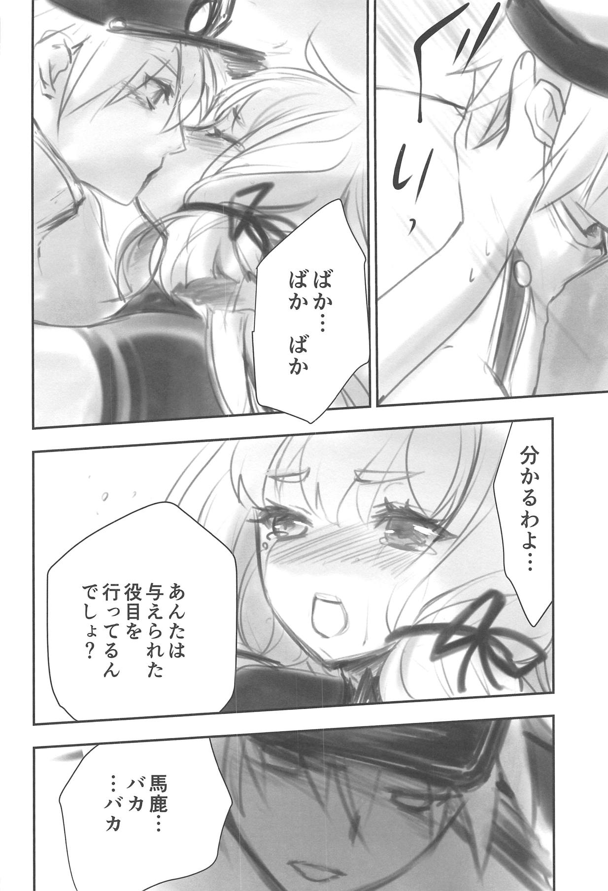 (なにこれ!4) [SEN_KA (山斗)] ツンな彼女とツンな提督の夜の伽 (艦隊これくしょん -艦これ-)