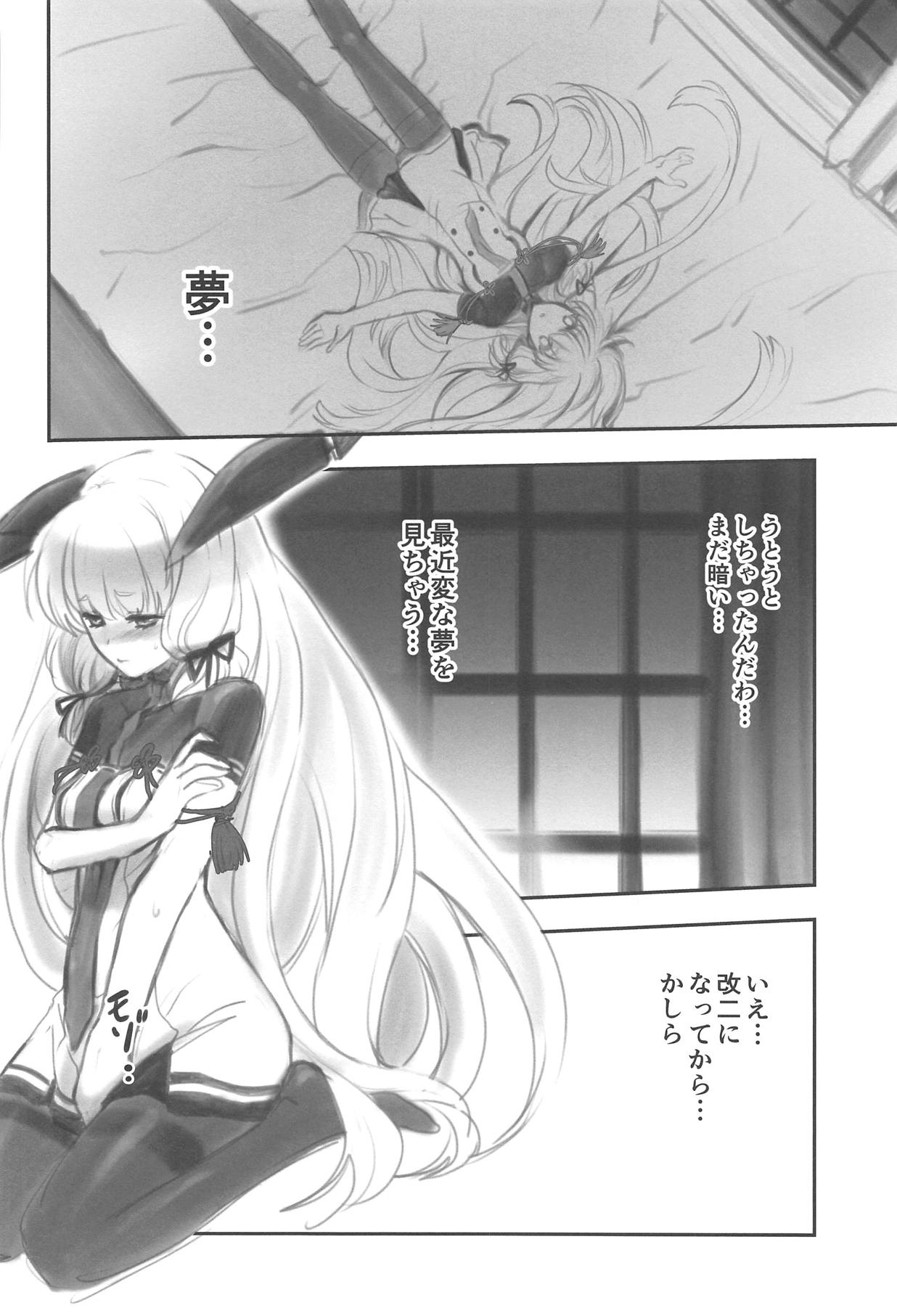 (なにこれ!4) [SEN_KA (山斗)] ツンな彼女とツンな提督の夜の伽 (艦隊これくしょん -艦これ-)