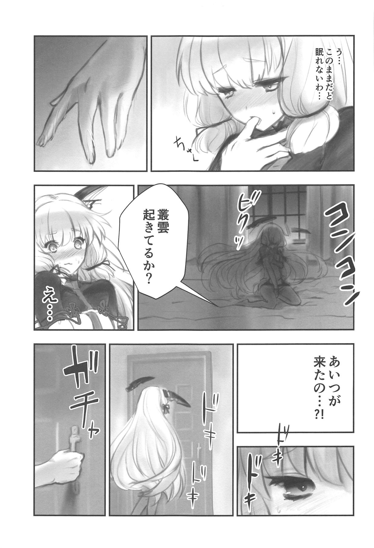 (なにこれ!4) [SEN_KA (山斗)] ツンな彼女とツンな提督の夜の伽 (艦隊これくしょん -艦これ-)
