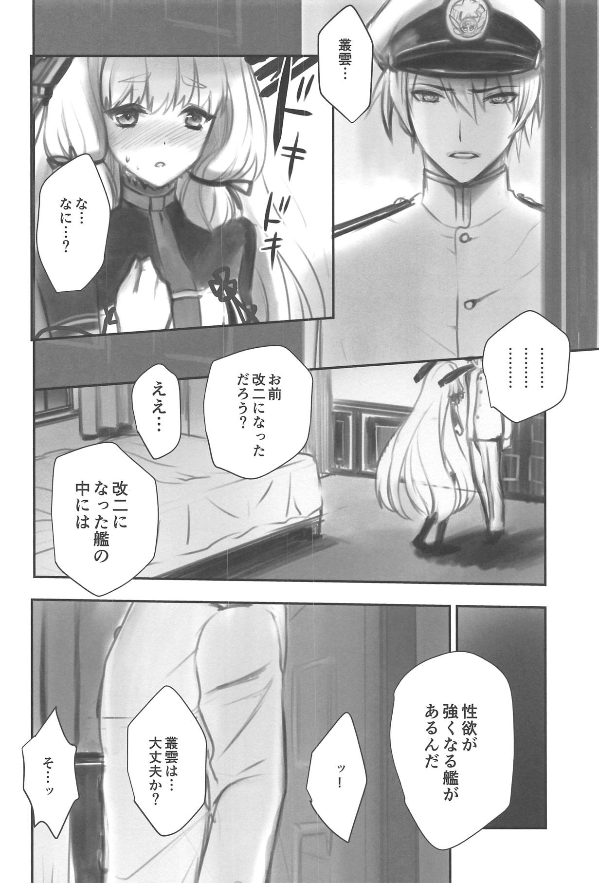 (なにこれ!4) [SEN_KA (山斗)] ツンな彼女とツンな提督の夜の伽 (艦隊これくしょん -艦これ-)