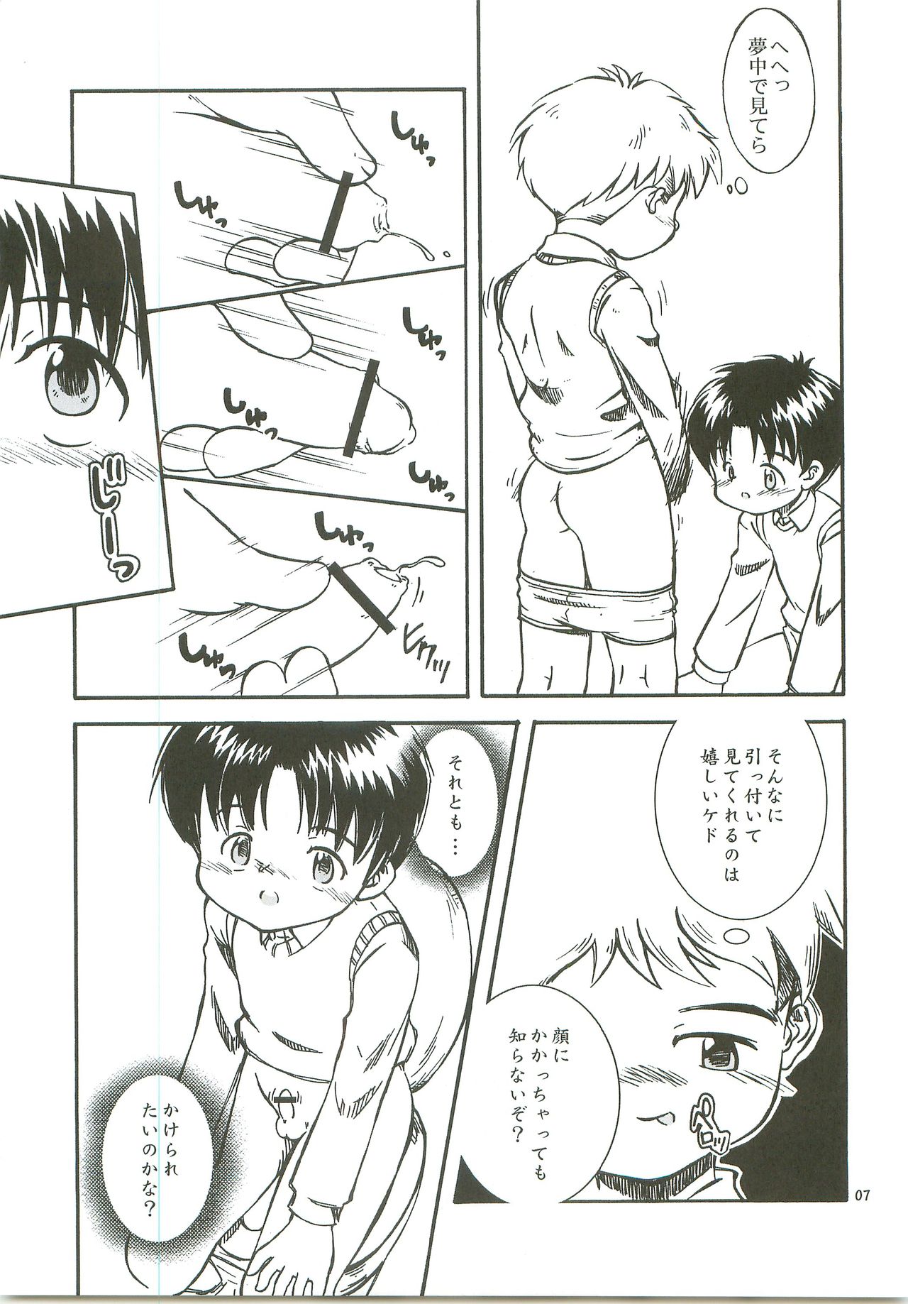 (C76) [黒甜の郷 (上冴良夜)] ぼくたちの日々-あの日の約束-
