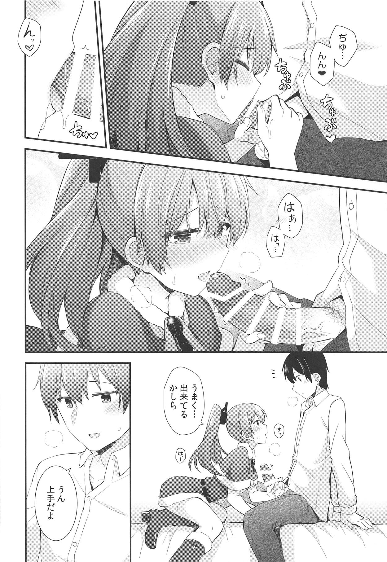 (C95) [瑞宅 (瑞氏)] 熊野からのクリスマスプレゼント (艦隊これくしょん -艦これ-)