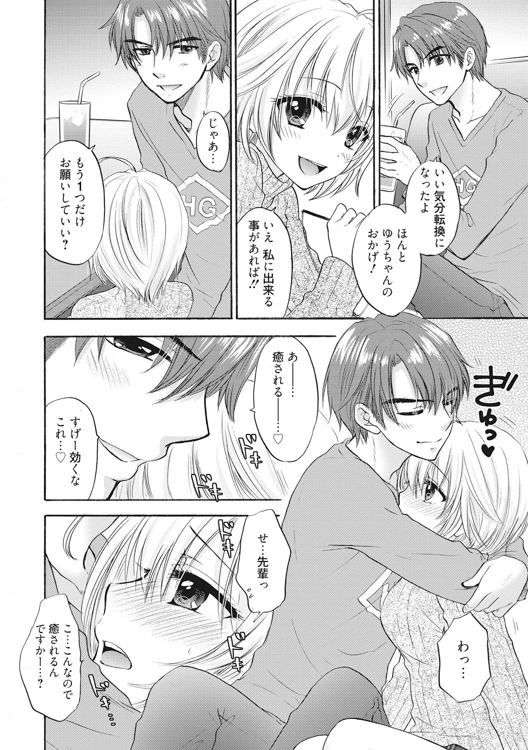 [尾崎未来] 放課後ラブモード 14