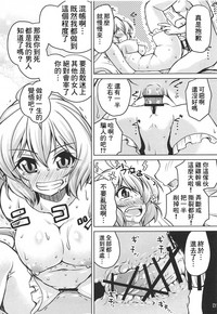 (COMIC1☆15) [窓の口笛吹き (未江達)] 純情可憐な雪音クリスとらぶらぶ乙女な初夜 (戦姫絶唱シンフォギア) [中国翻訳]