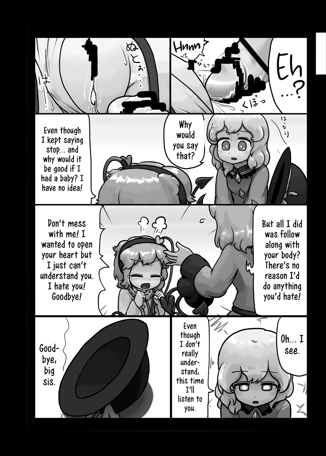 [にんにく畑 (にんにく)] 本能ポリグラフ (東方Project) [英訳] [DL版]