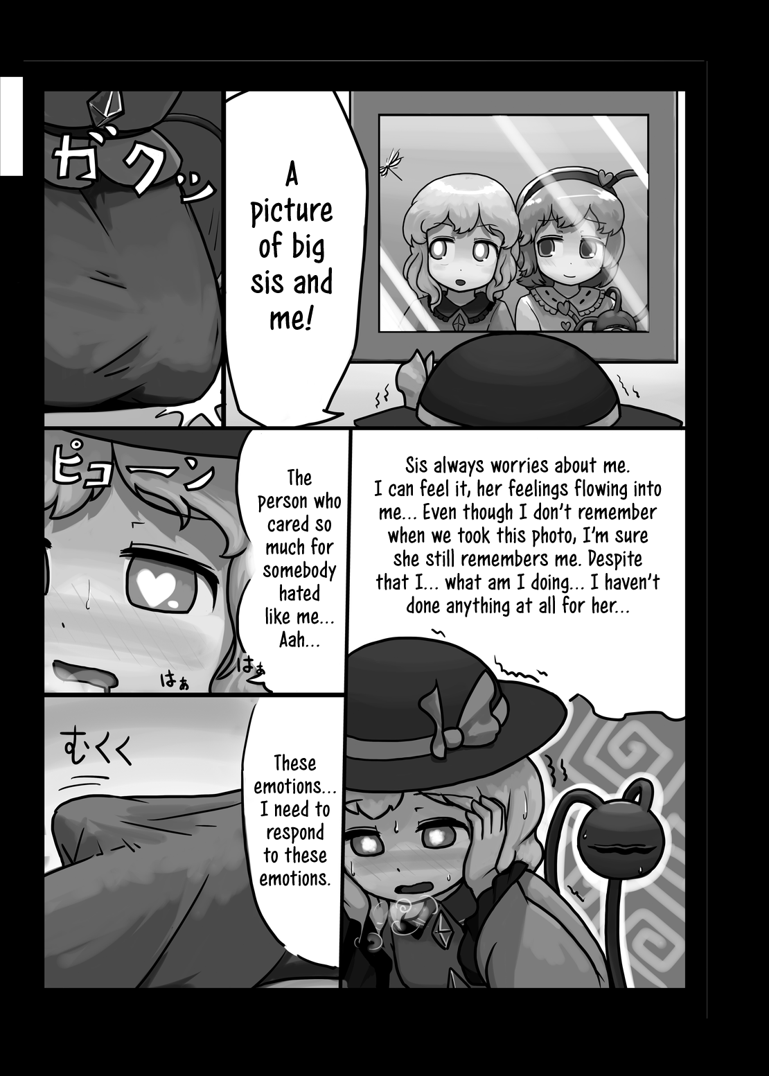 [にんにく畑 (にんにく)] 本能ポリグラフ (東方Project) [英訳] [DL版]
