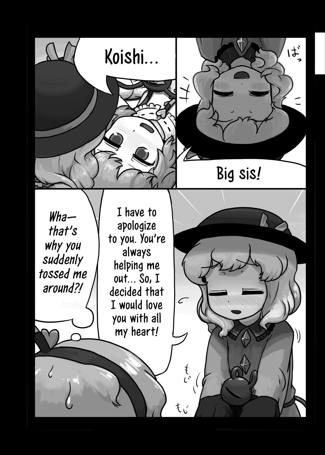 [にんにく畑 (にんにく)] 本能ポリグラフ (東方Project) [英訳] [DL版]