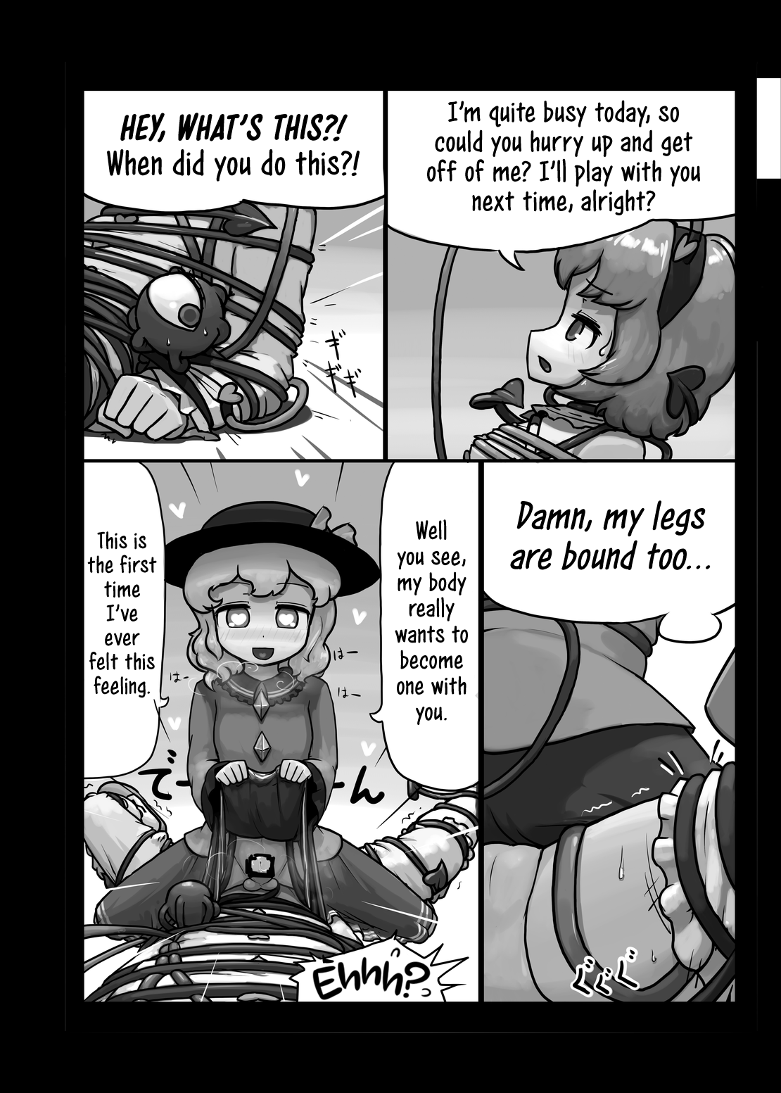 [にんにく畑 (にんにく)] 本能ポリグラフ (東方Project) [英訳] [DL版]