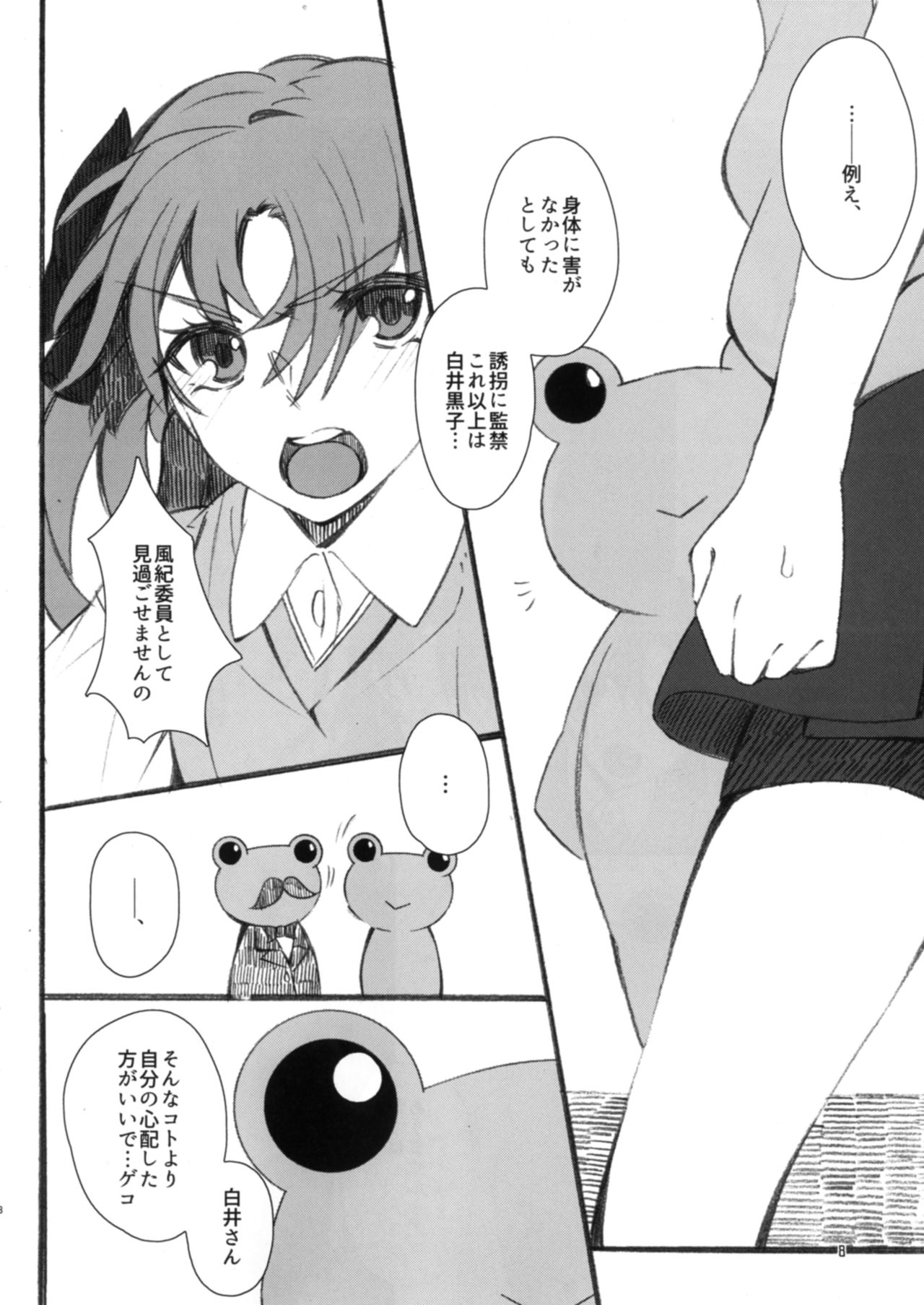 (GirlsLoveFestival20) [失楽園 (東月陽西)] 唐突ですが!! (とある科学の超電磁砲)
