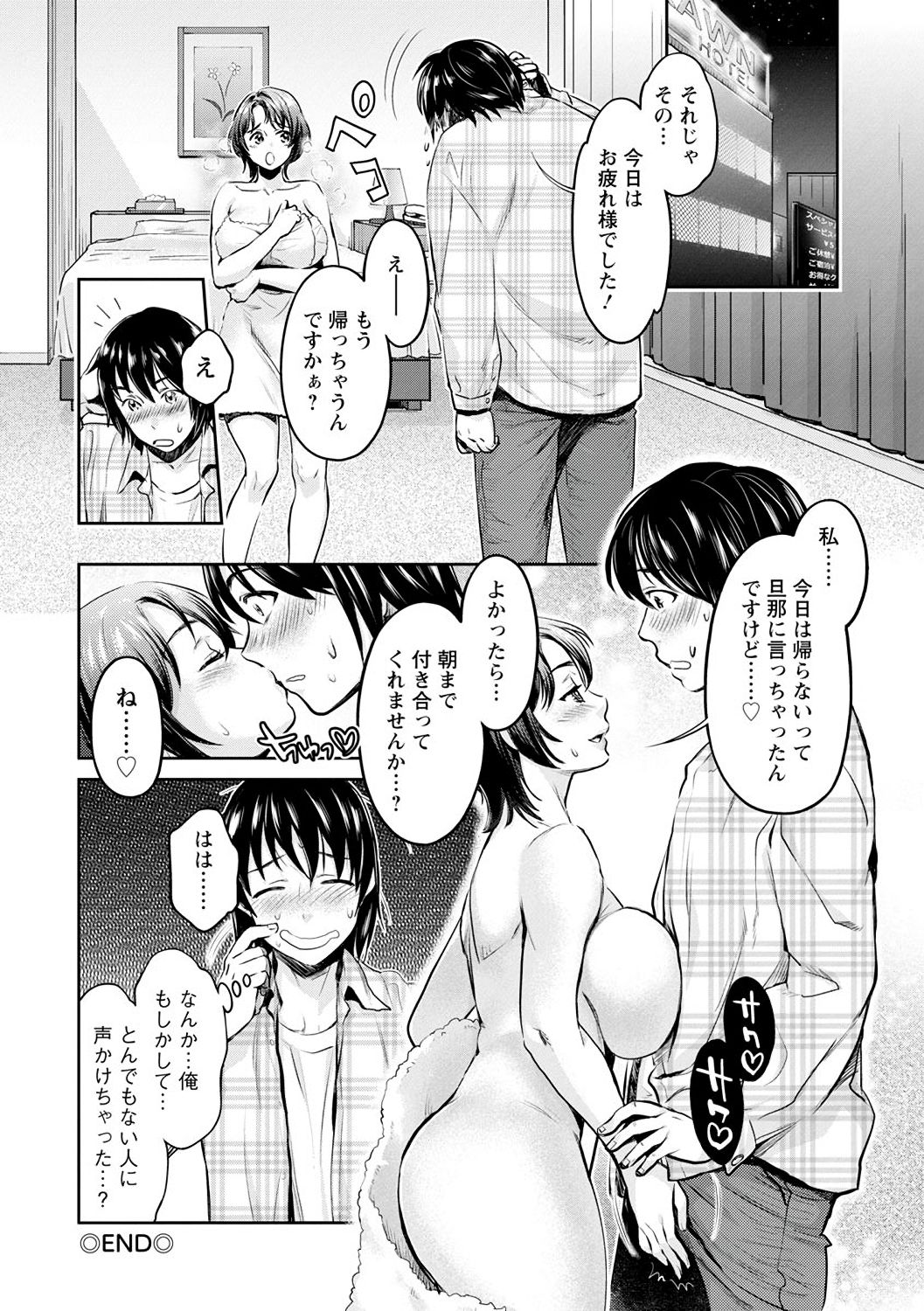 [うめ丸、水龍敬] 異色ビッチとヤリサー生活 [DL版]