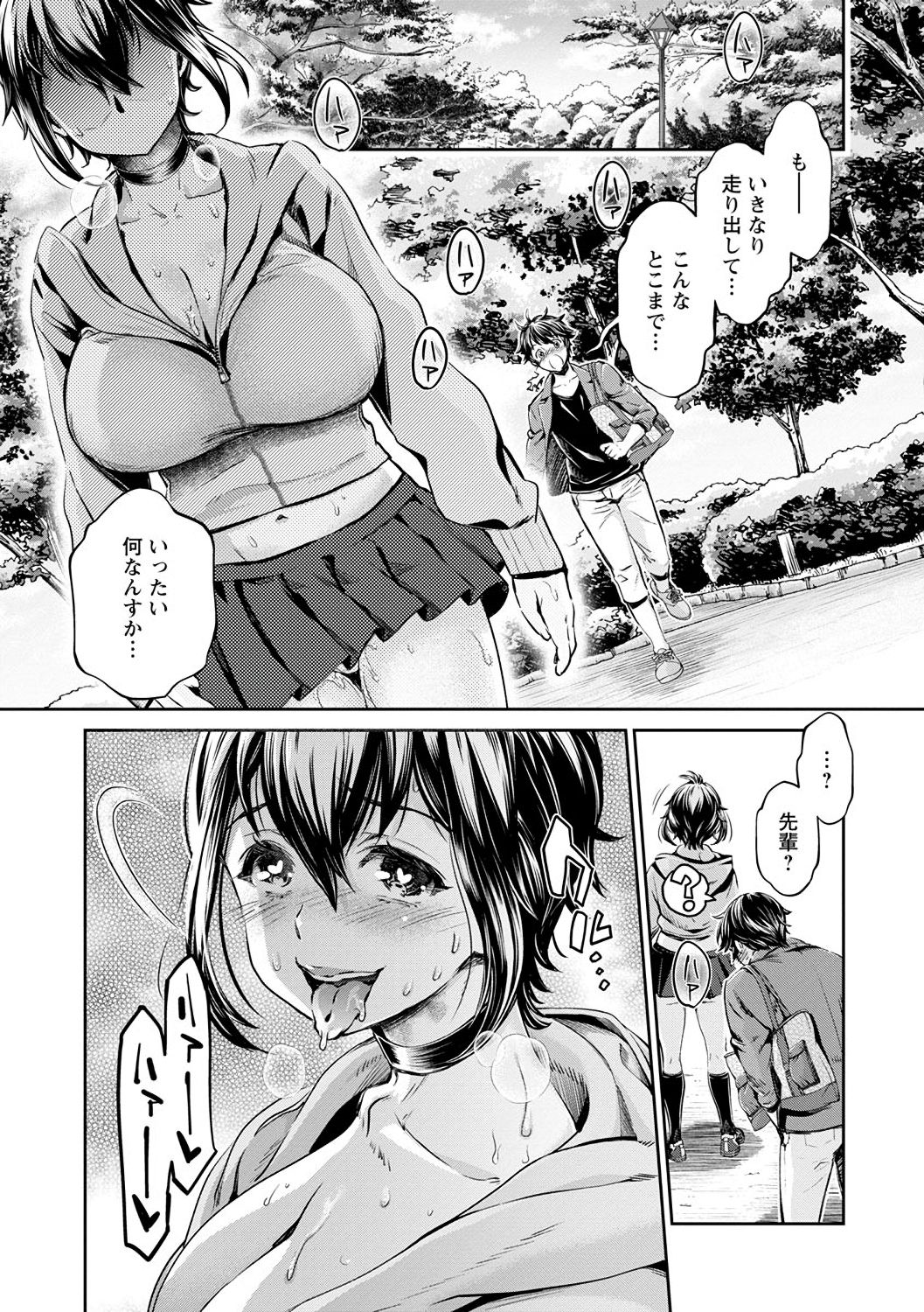 [うめ丸、水龍敬] 異色ビッチとヤリサー生活 [DL版]