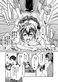 [うめ丸、水龍敬] 異色ビッチとヤリサー生活 [DL版]