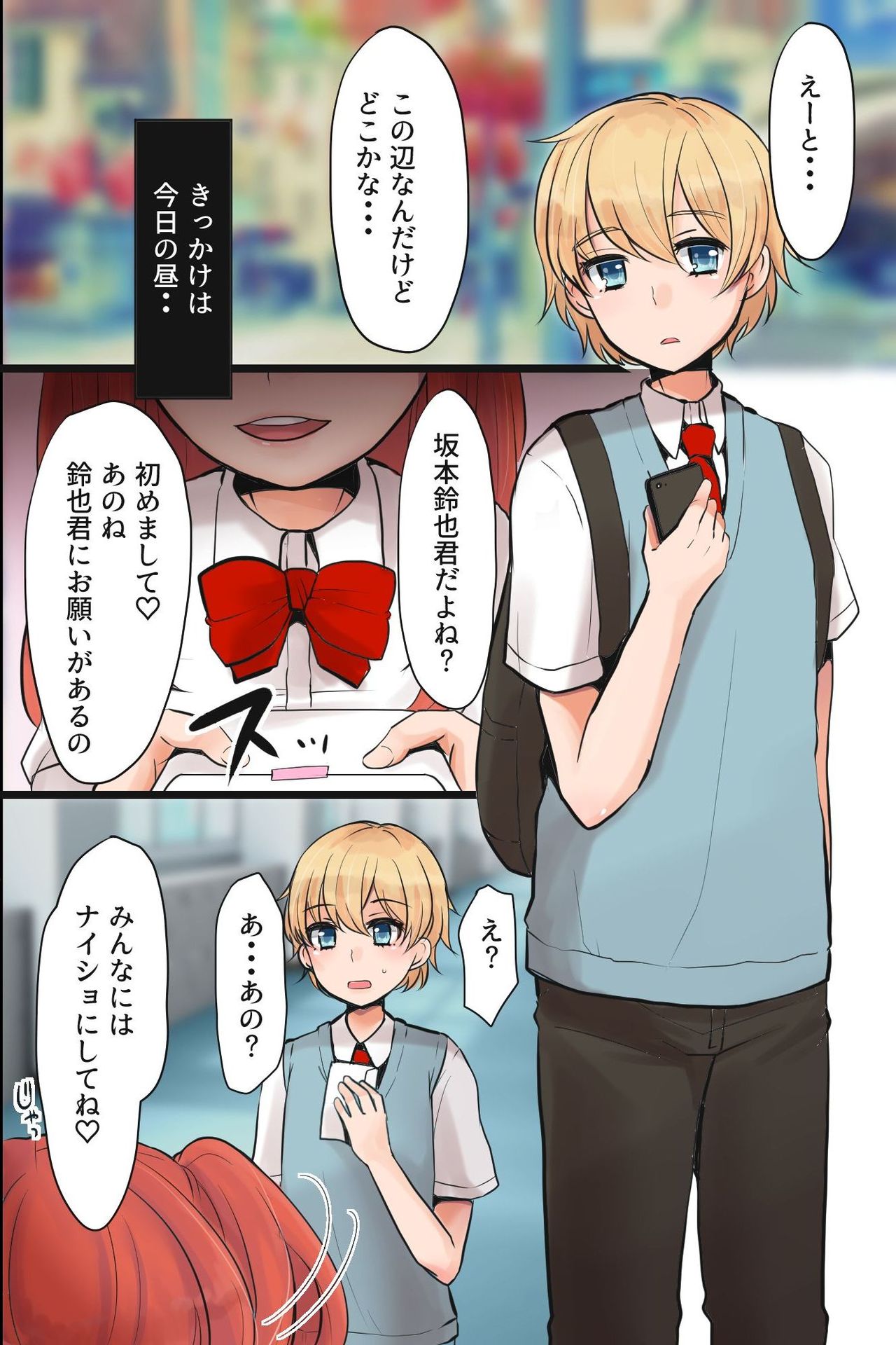 [MC (煮豆)] メス堕ち！乱交撮影会～ボク男なのに感じちゃうッ…！～