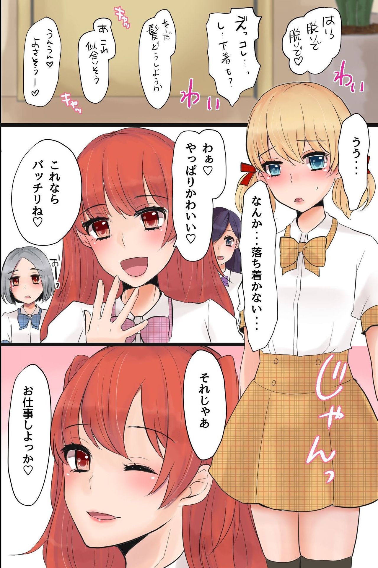 [MC (煮豆)] メス堕ち！乱交撮影会～ボク男なのに感じちゃうッ…！～