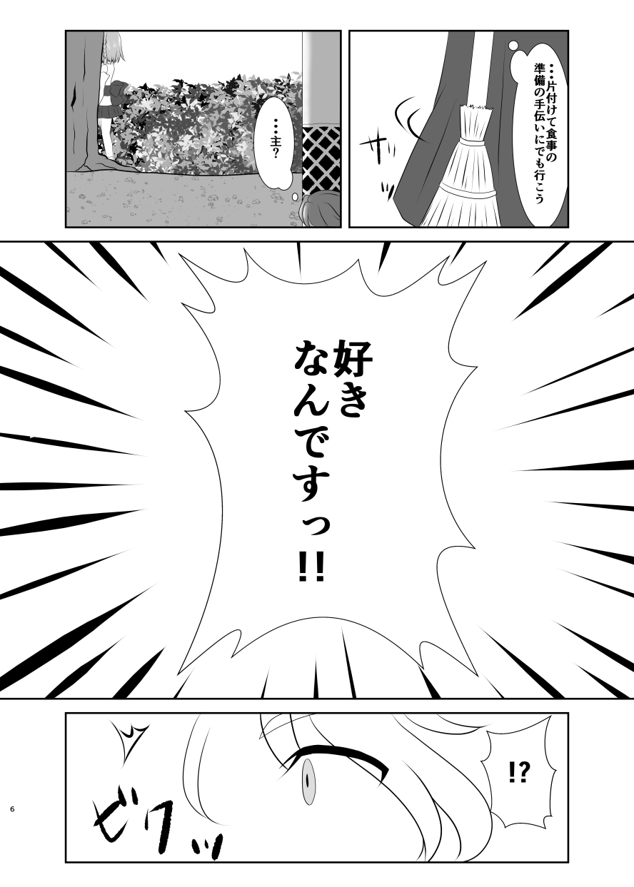 [ふにゅはにょうにゃらん (ぽんゆず)] 春嵐 恋吹雪 (刀剣乱舞) [DL版]