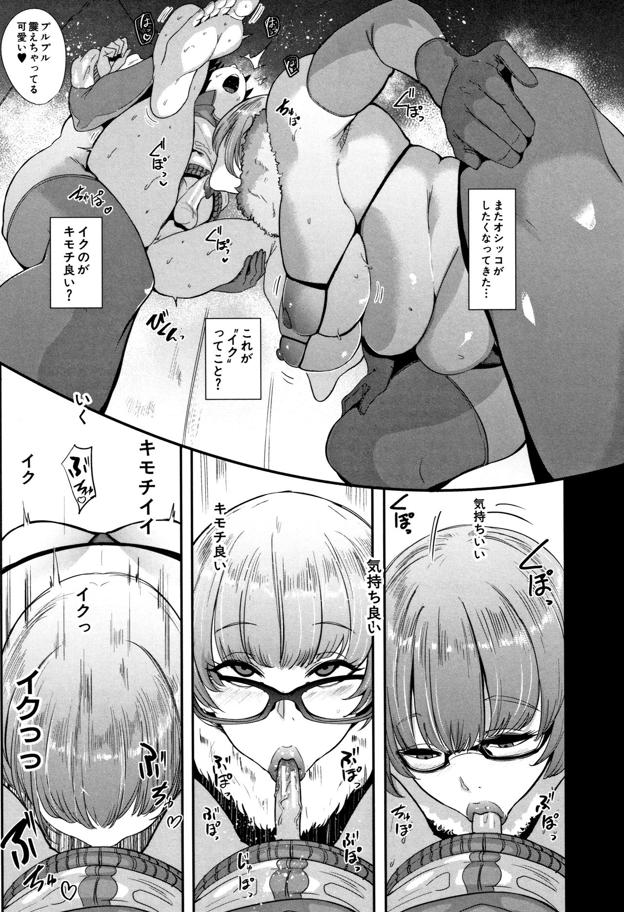 [おとちち] ちゅっぽん女の吸引奉仕