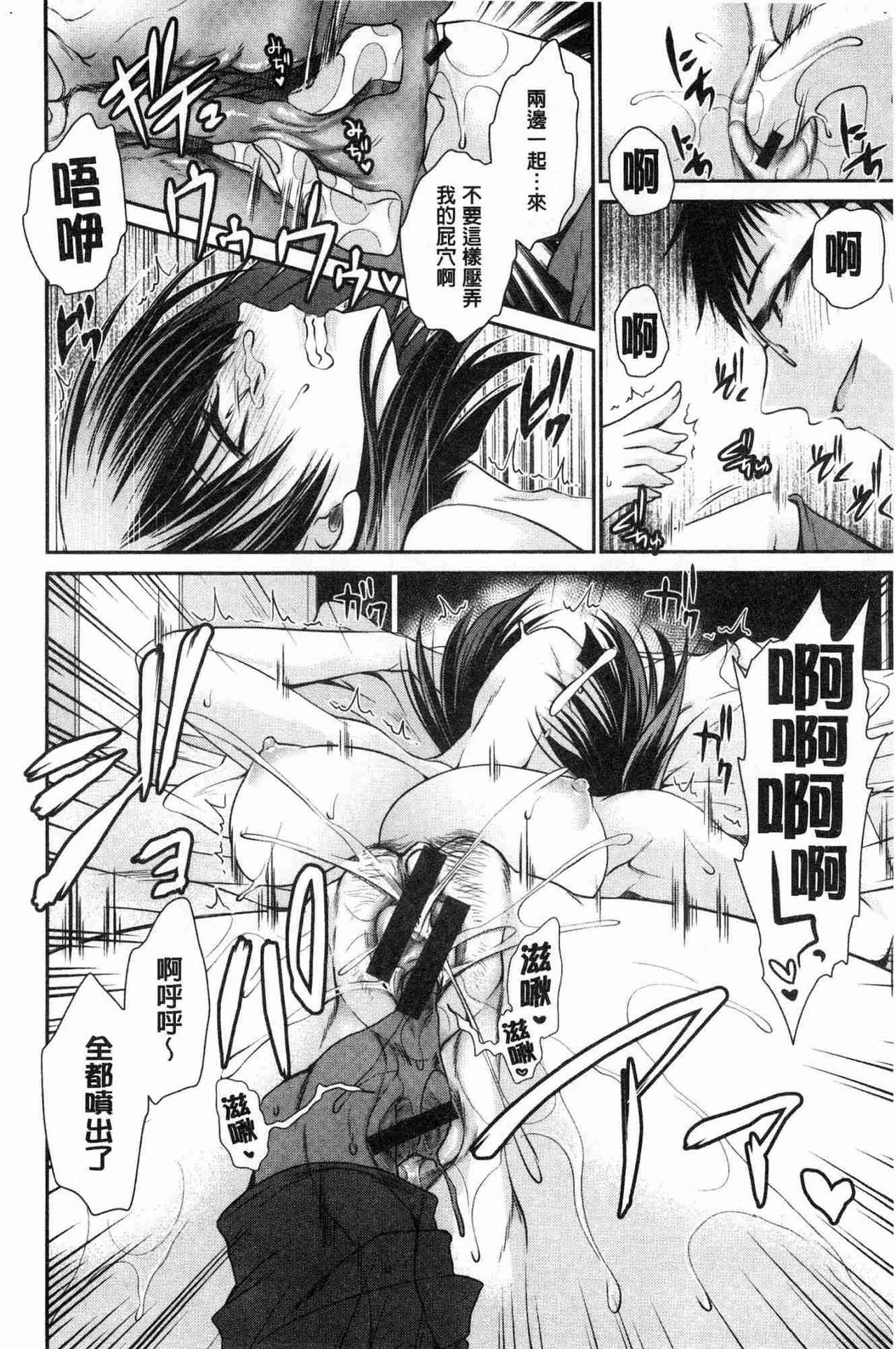 [東雲龍] 毒ある花の甘い蜜 [中国翻訳]