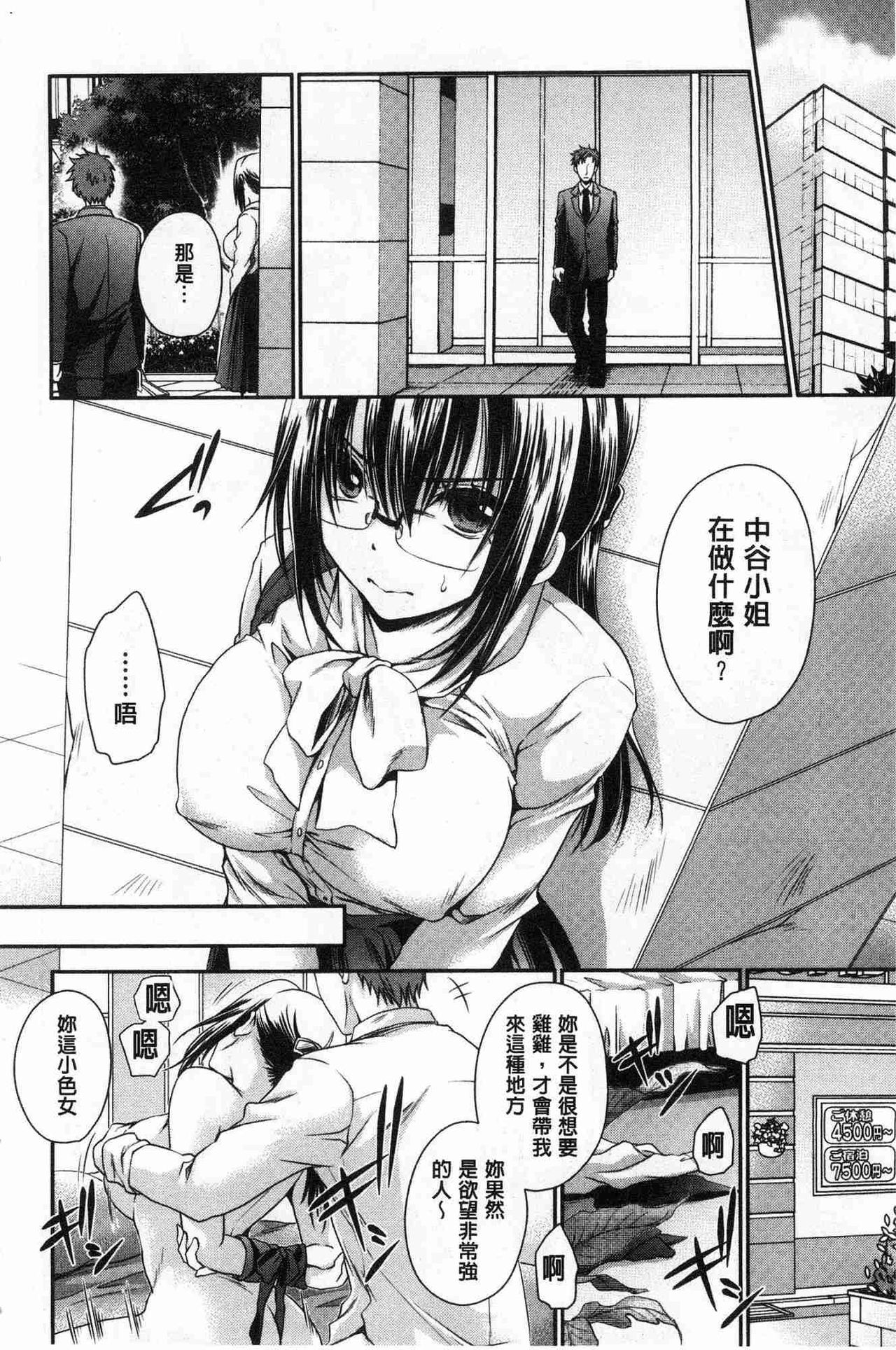[東雲龍] 毒ある花の甘い蜜 [中国翻訳]