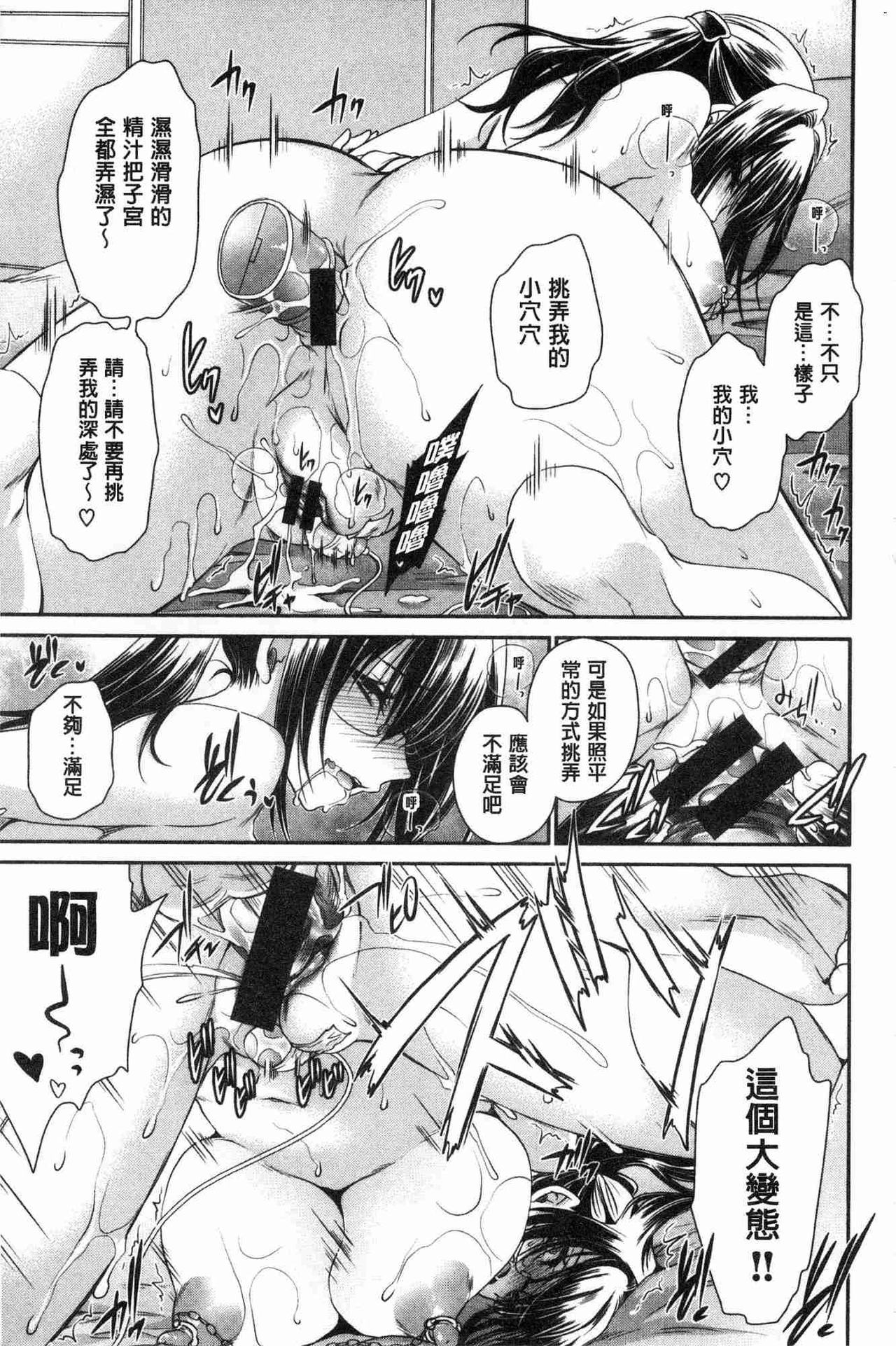 [東雲龍] 毒ある花の甘い蜜 [中国翻訳]