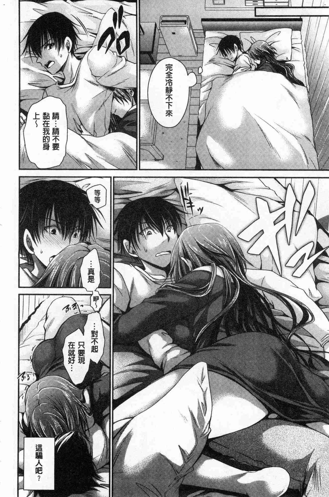 [東雲龍] 毒ある花の甘い蜜 [中国翻訳]