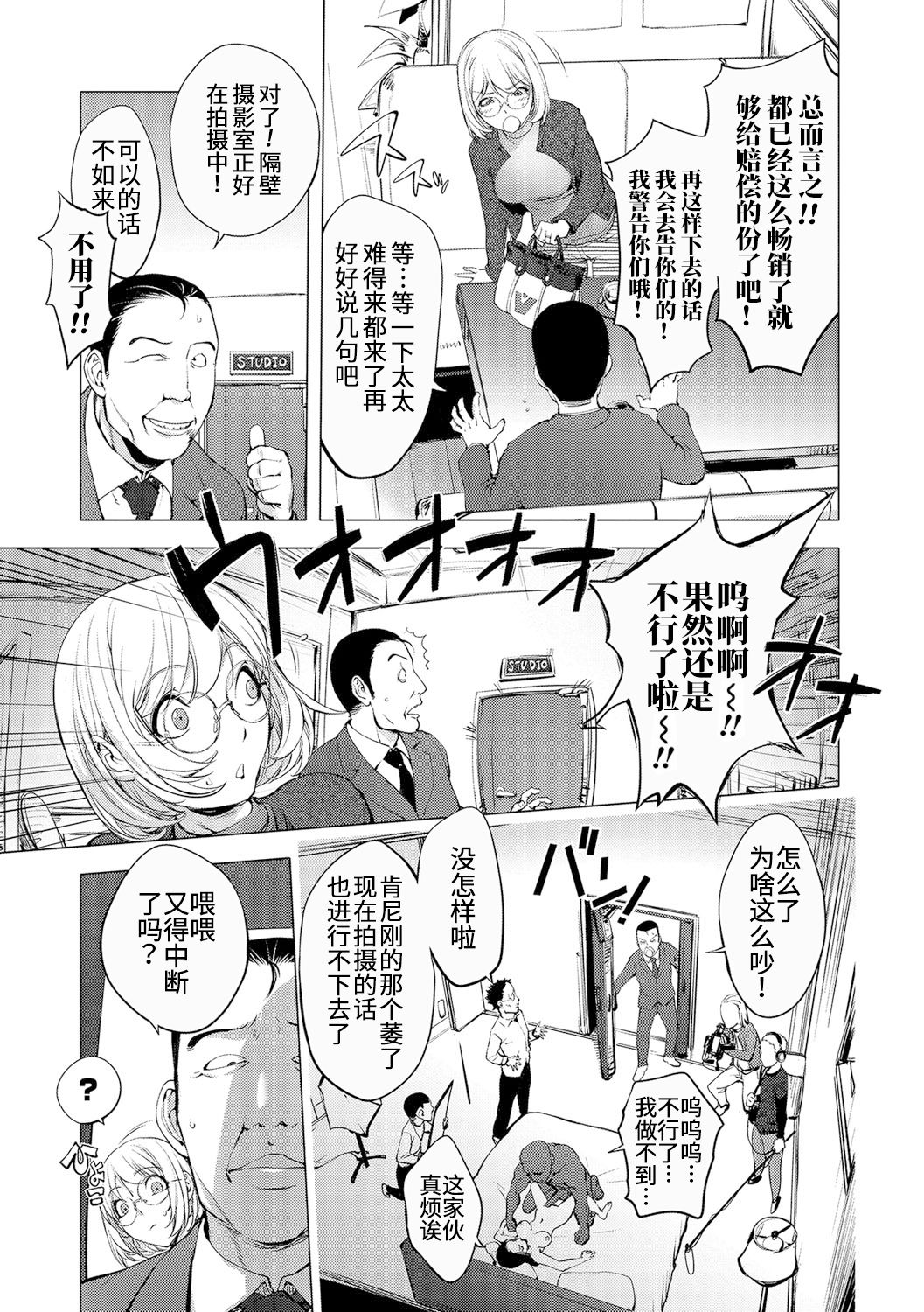 [蒟吉人] AV嬢カヤ野ねえ子 (コミック刺激的SQUIRT！！ Vol.04) [中国翻訳] [DL版]