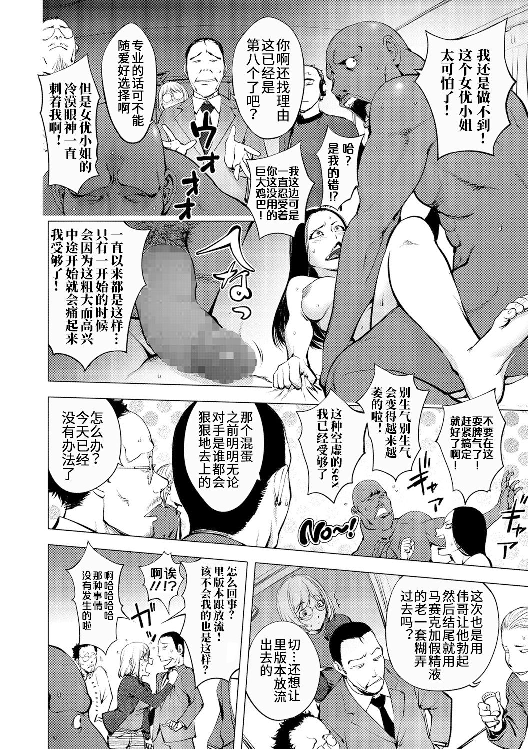 [蒟吉人] AV嬢カヤ野ねえ子 (コミック刺激的SQUIRT！！ Vol.04) [中国翻訳] [DL版]