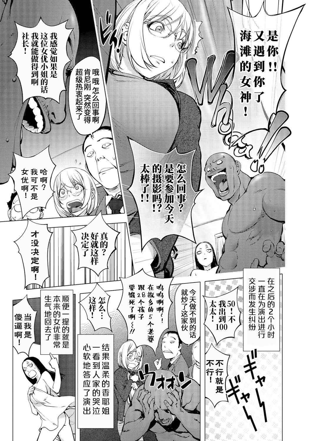 [蒟吉人] AV嬢カヤ野ねえ子 (コミック刺激的SQUIRT！！ Vol.04) [中国翻訳] [DL版]