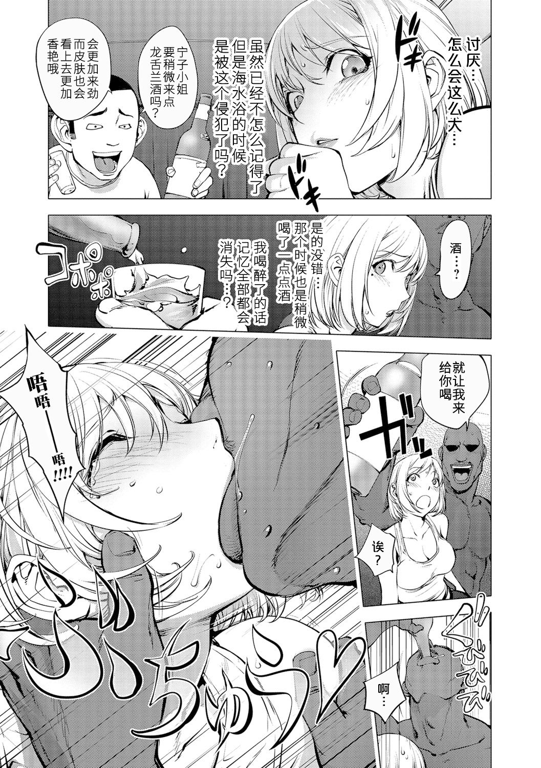 [蒟吉人] AV嬢カヤ野ねえ子 (コミック刺激的SQUIRT！！ Vol.04) [中国翻訳] [DL版]