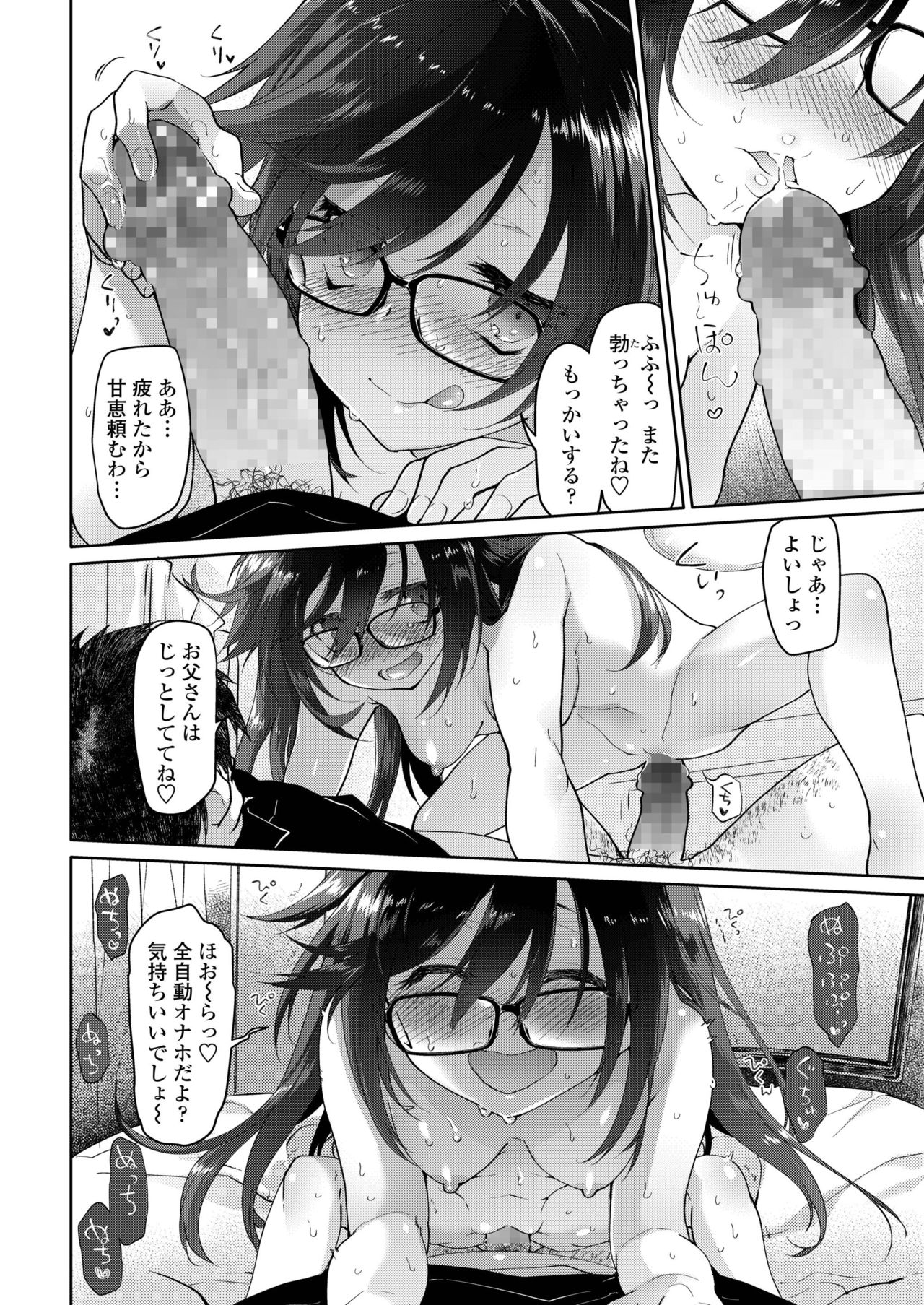 COMIC アオハ 2019 春 [DL版]