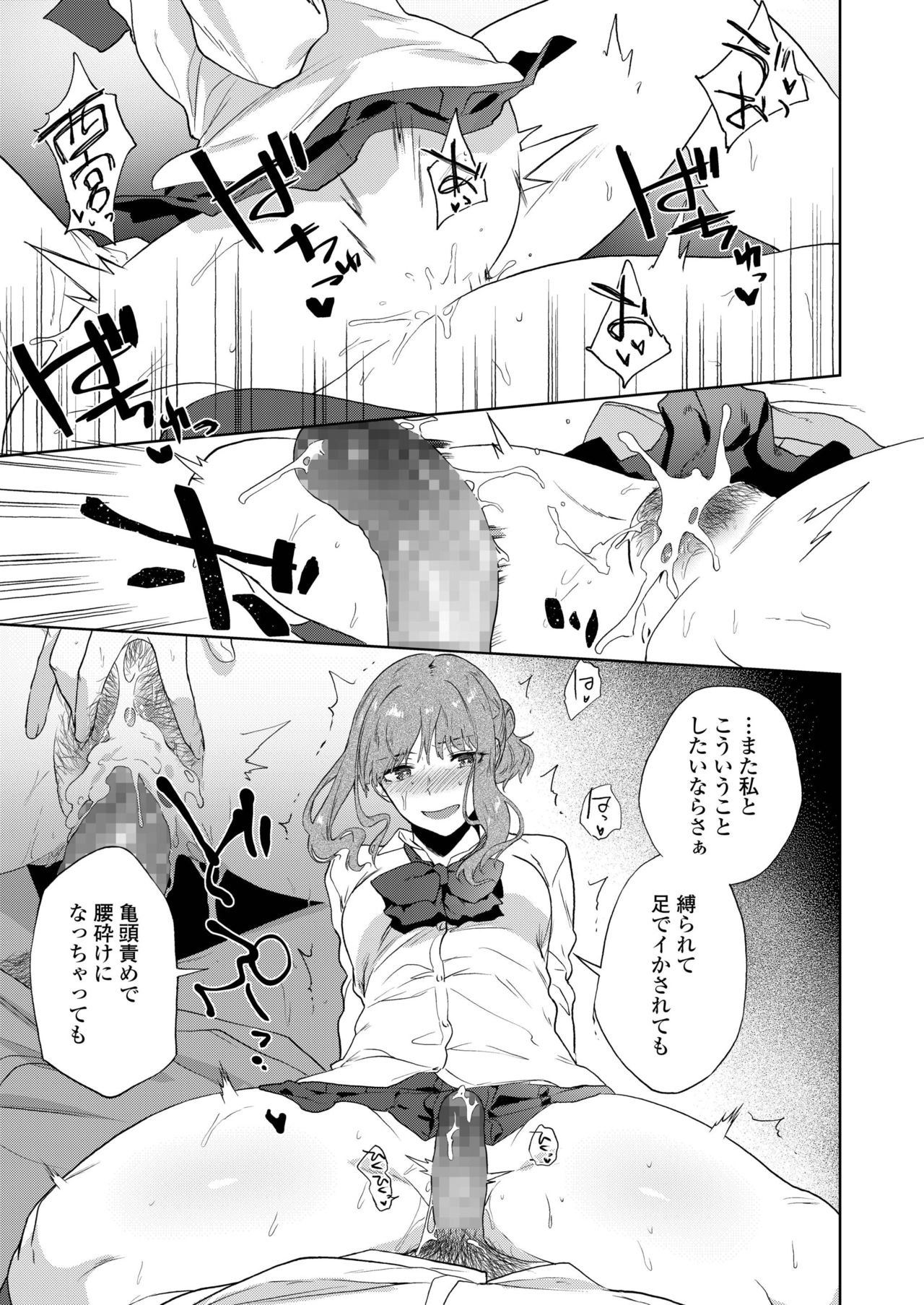 COMIC アオハ 2019 春 [DL版]