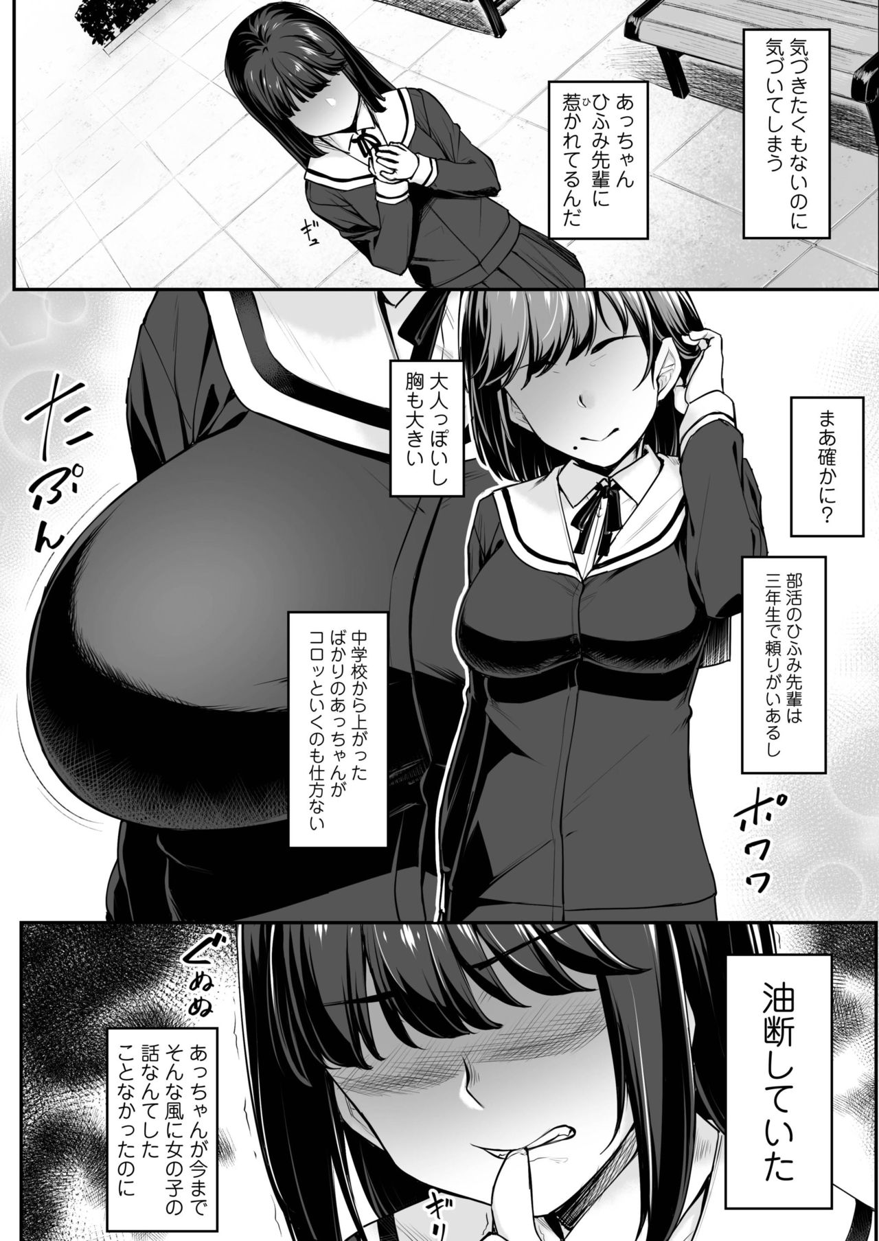 COMIC アオハ 2019 春 [DL版]