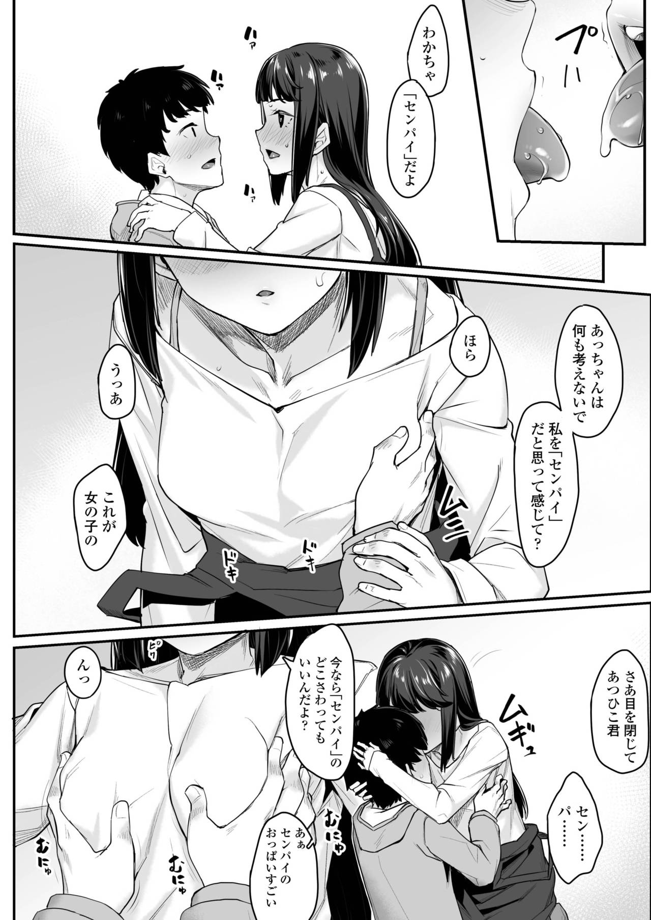 COMIC アオハ 2019 春 [DL版]