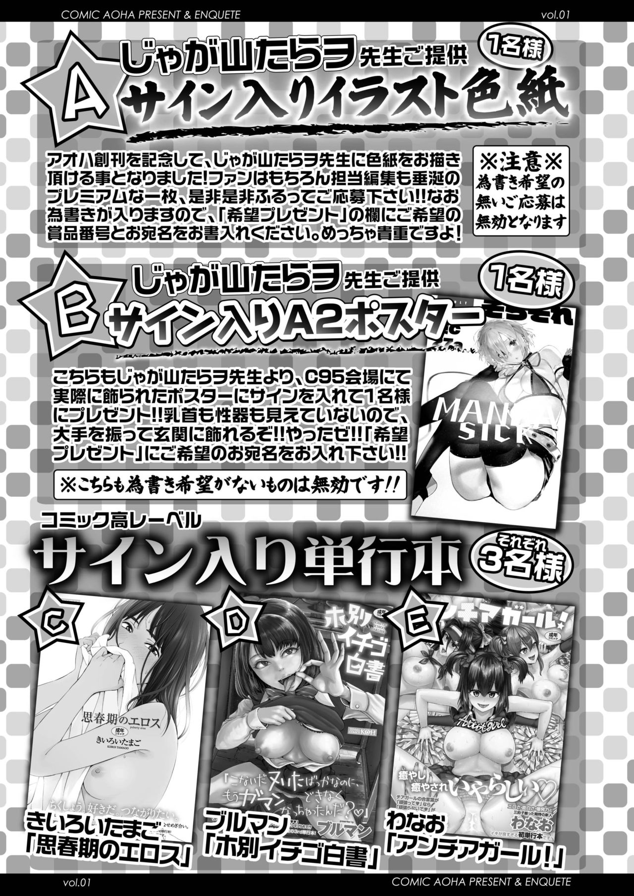 COMIC アオハ 2019 春 [DL版]
