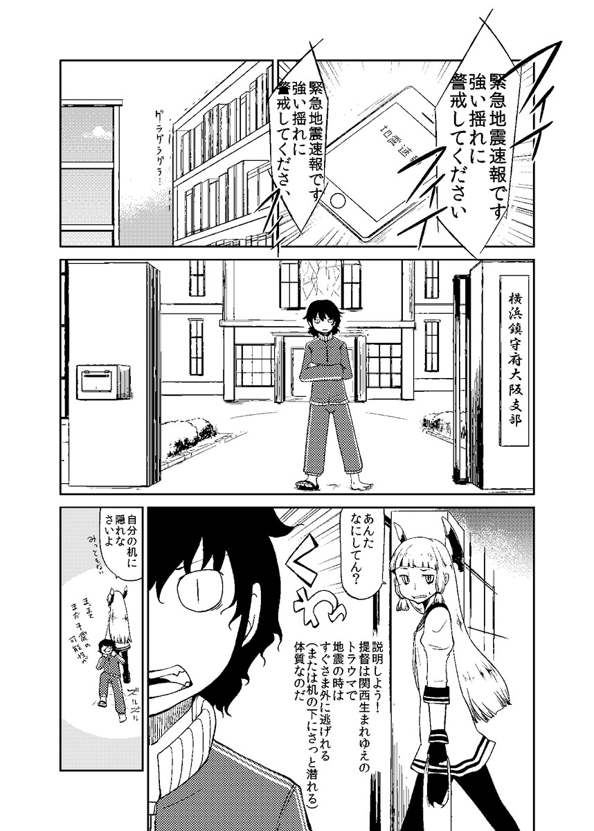 [のん] 加賀さん観察日記 (艦隊これくしょん -艦これ-)