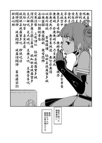 [のん] 加賀さん観察日記 (艦隊これくしょん -艦これ-)