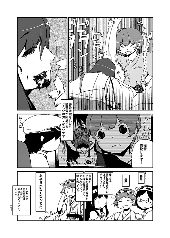 [のん] 加賀さん観察日記 (艦隊これくしょん -艦これ-)