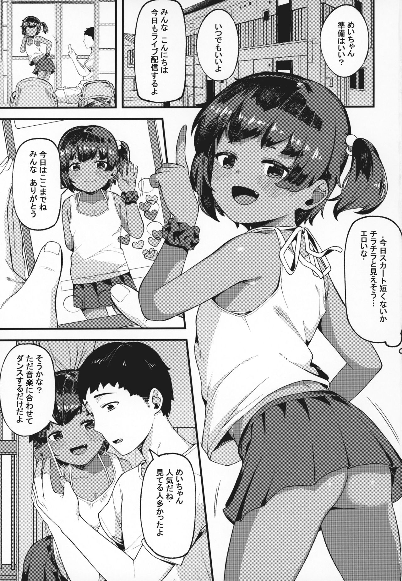 (COMIC1☆15) [ぴるぽろー (廃狼)] まだ襲ってくれないんですか?