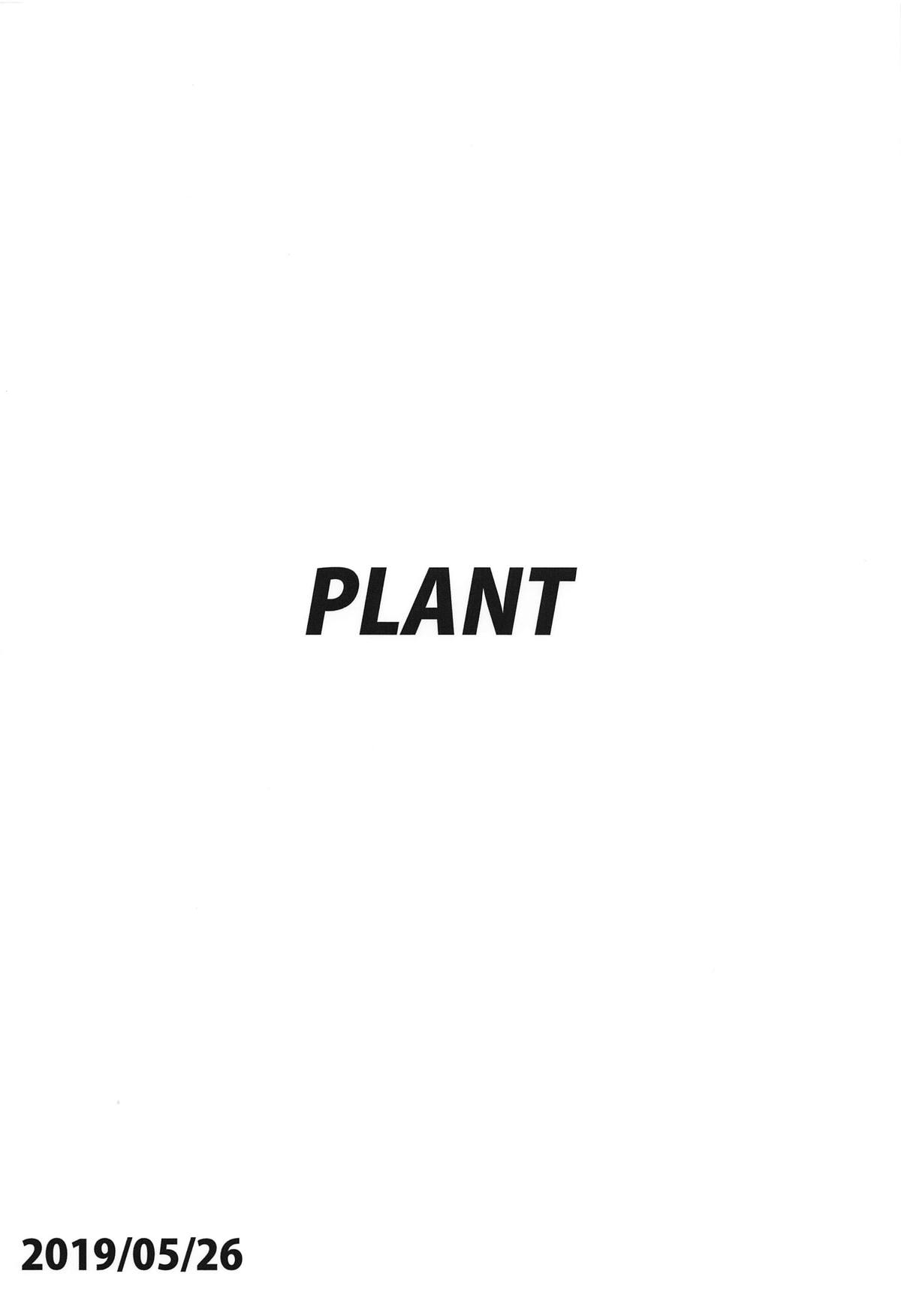 (歌姫庭園19) [PLANT (鶴井)] 真がTOP! (アイドルマスター)