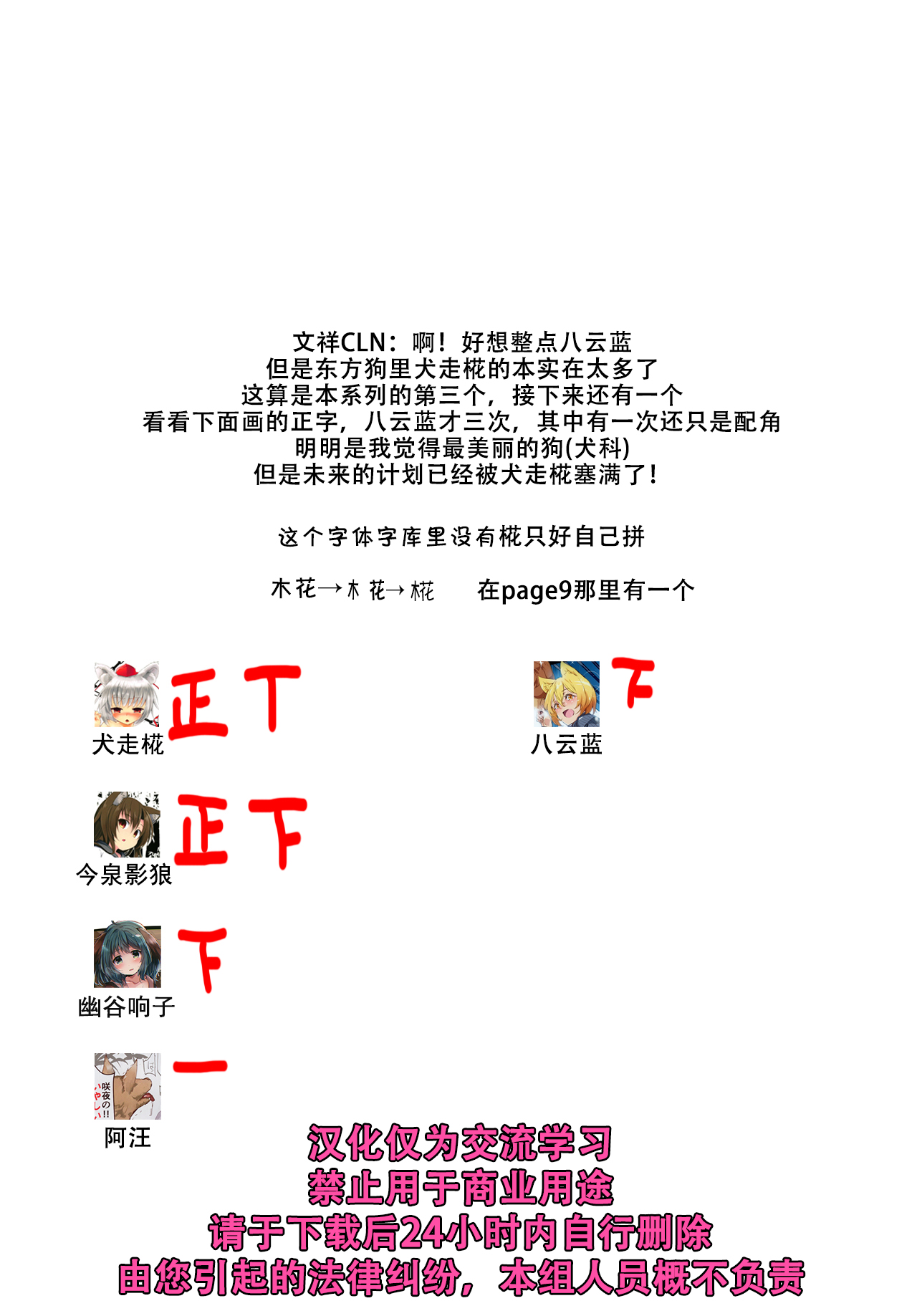 (紅楼夢13) [何かの部屋 (平)] 犬のお姉ちゃん達の発情 躾 (東方Project) [中国翻訳]