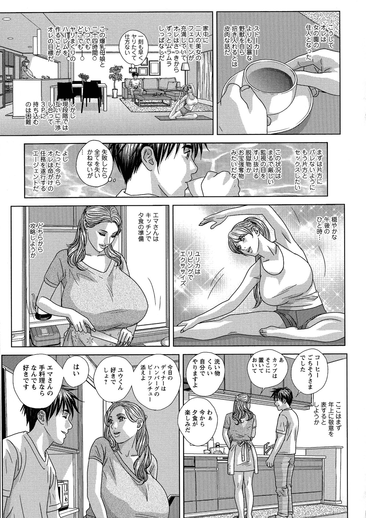 [にしまきとおる] SUPER BOOBS ―超乳―