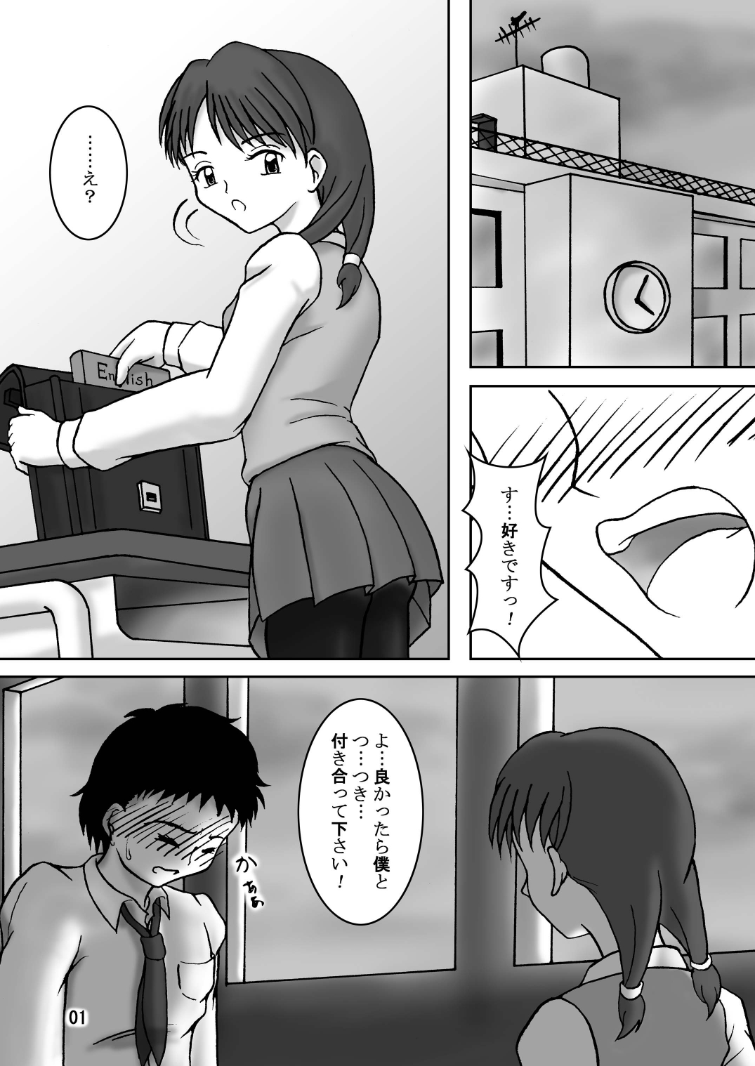 [AFJ (Ashi_O)] タイツ召しませ2 [DL版]