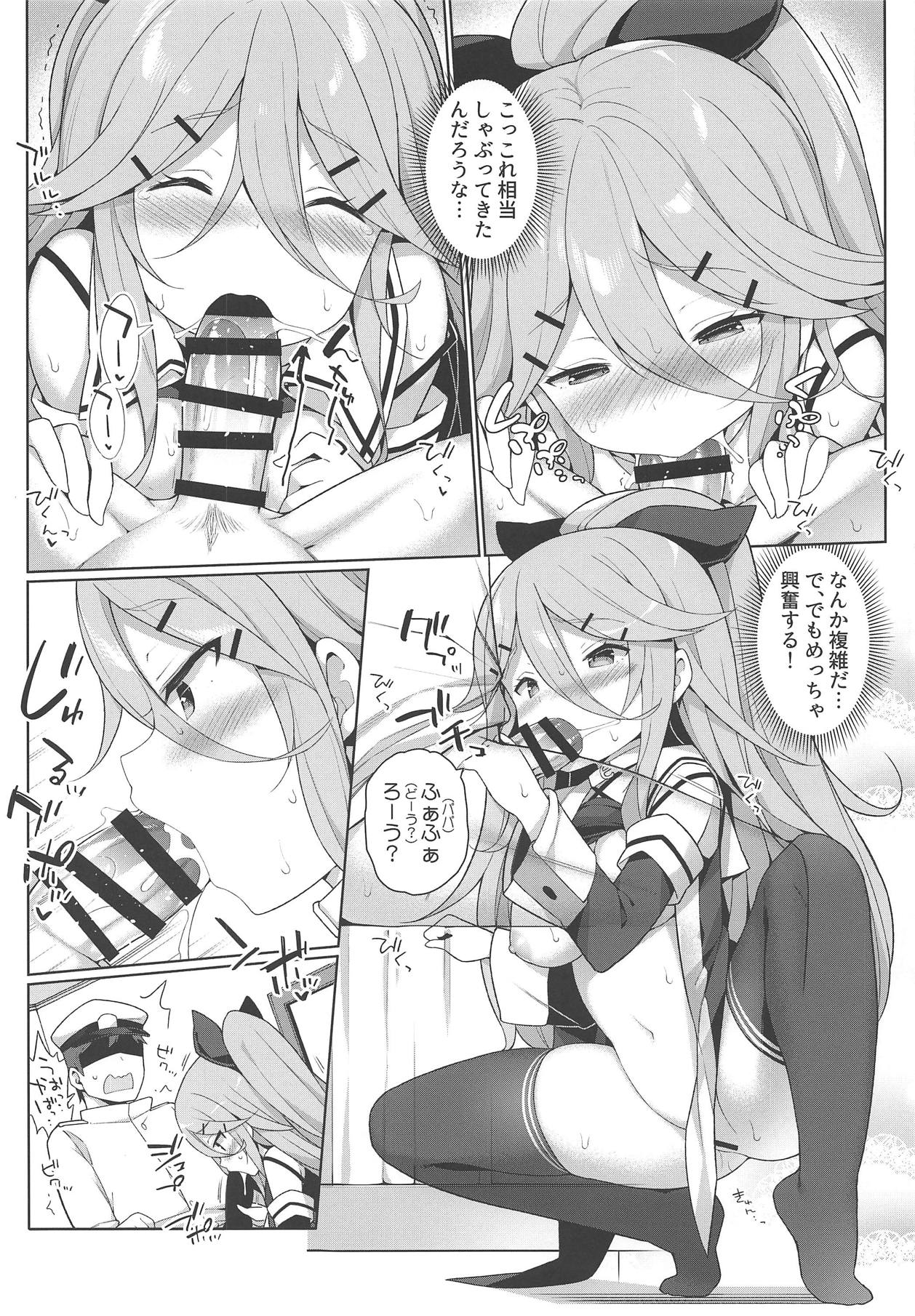 (C95) [学食亭 (わたのん)] パパとHな酔いどれ山風 (艦隊これくしょん -艦これ-)