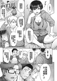 [伊藤エイト] セックスベストフレンズ (COMIC 失楽天 2019年5月号) [中国翻訳] [DL版]