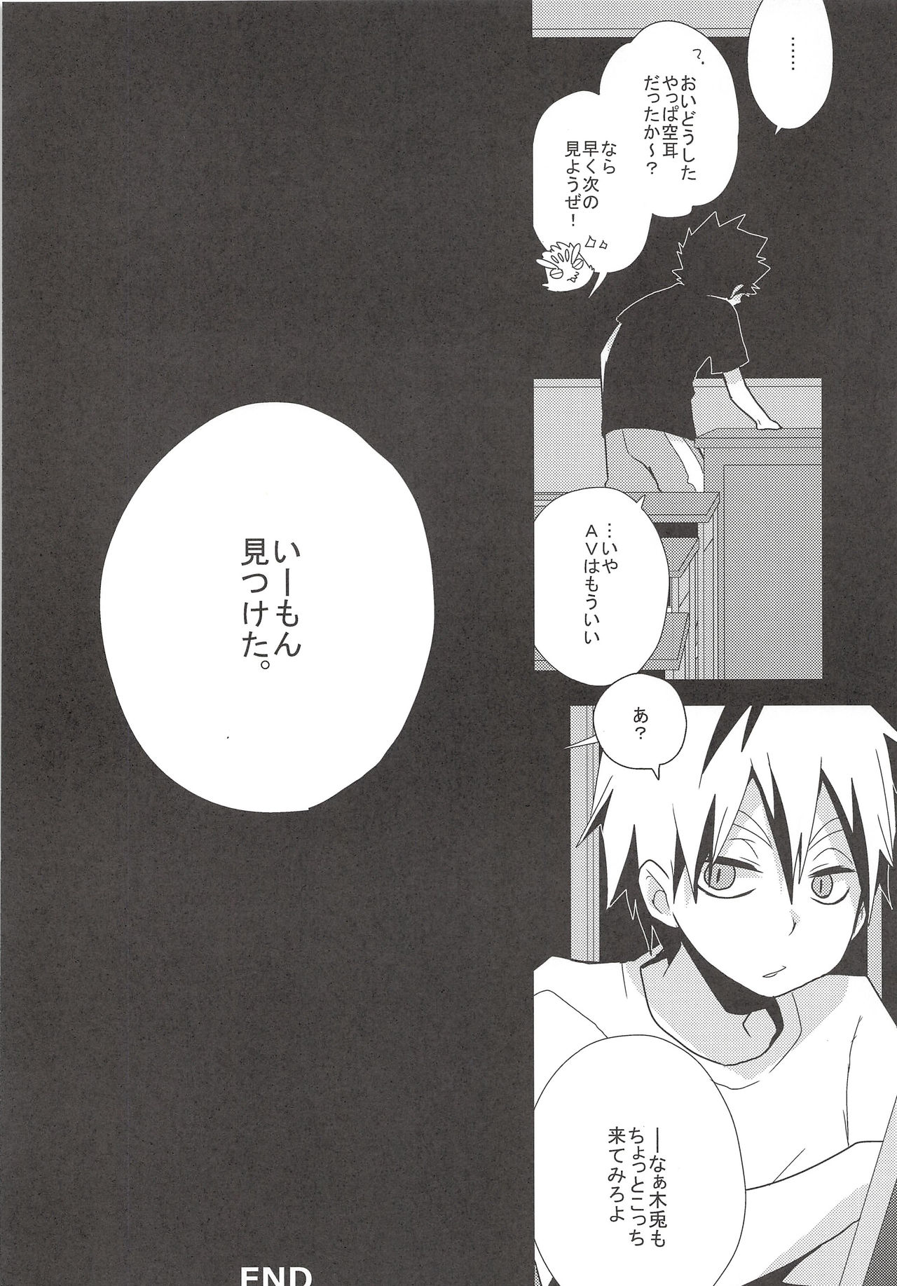(RTS!!10) [ぴよたま (彩奈りお)] 露出日向 (ハイキュー!!)
