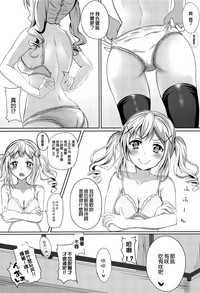 (COMIC1☆15) [すみっこの王様 (すみおー)] private ~episode arisa (BanG Dream!) [中国翻訳]