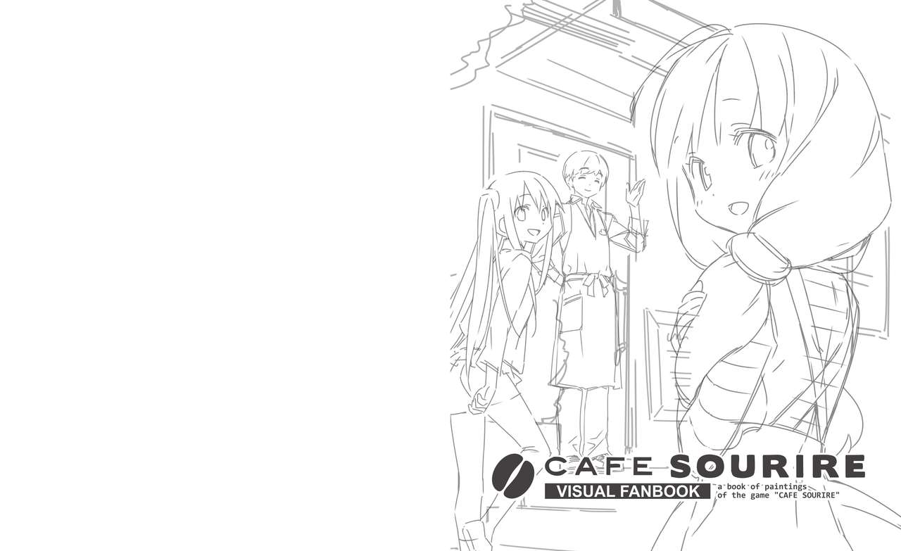 CAFE SOURIRE VFB 電子書籍（恋課金同梱特典再編集版）