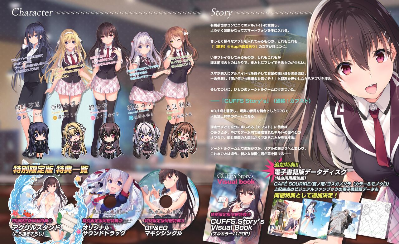CAFE SOURIRE VFB 電子書籍（恋課金同梱特典再編集版）