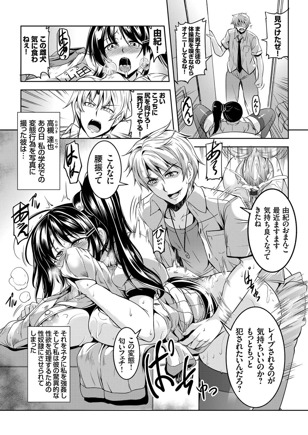 [WindArt] 禁断連鎖 巨乳マゾ女教師・由紀の中出し調教性活 第1-2話